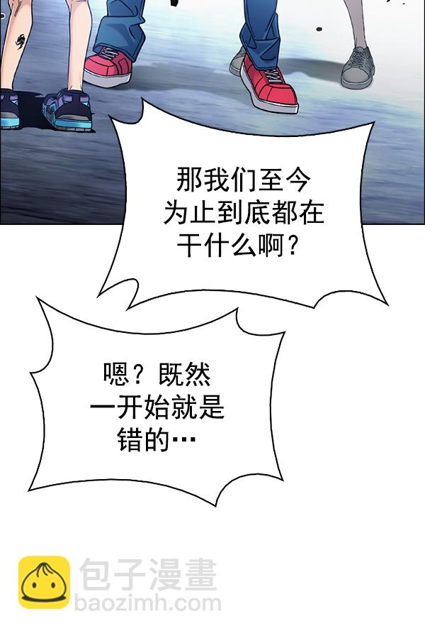 🍼DICE-骰子 [第377话] 无法实现的梦（12） 第5页
