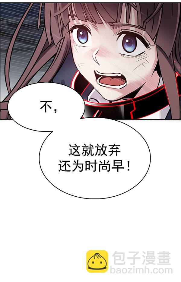 🍼DICE-骰子 [第377话] 无法实现的梦（12） 第6页