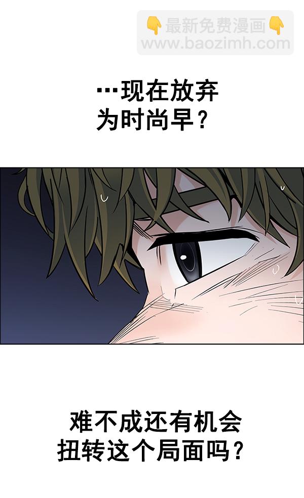 🍼DICE-骰子 [第377话] 无法实现的梦（12） 第7页