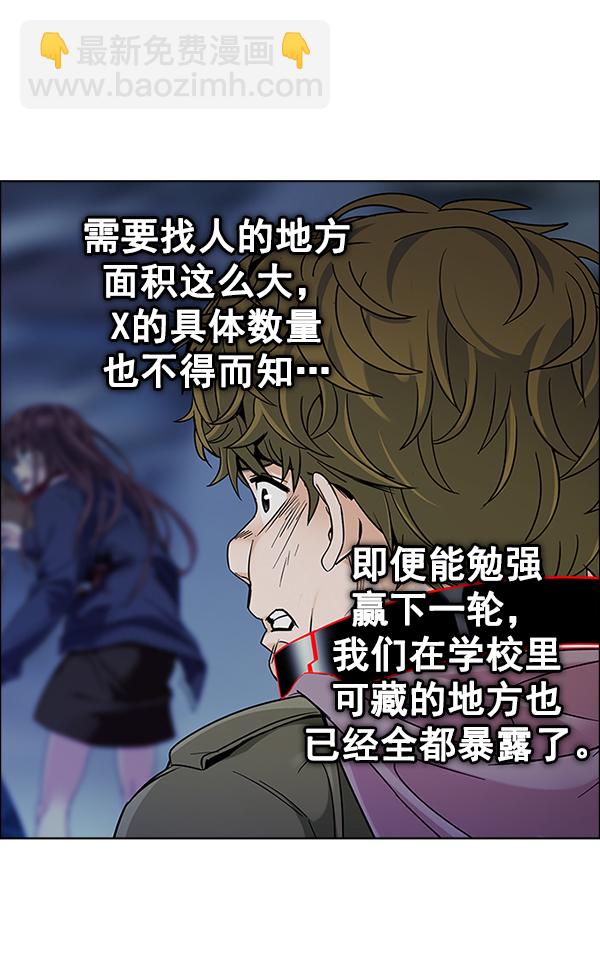 🍼DICE-骰子 [第377话] 无法实现的梦（12） 第8页