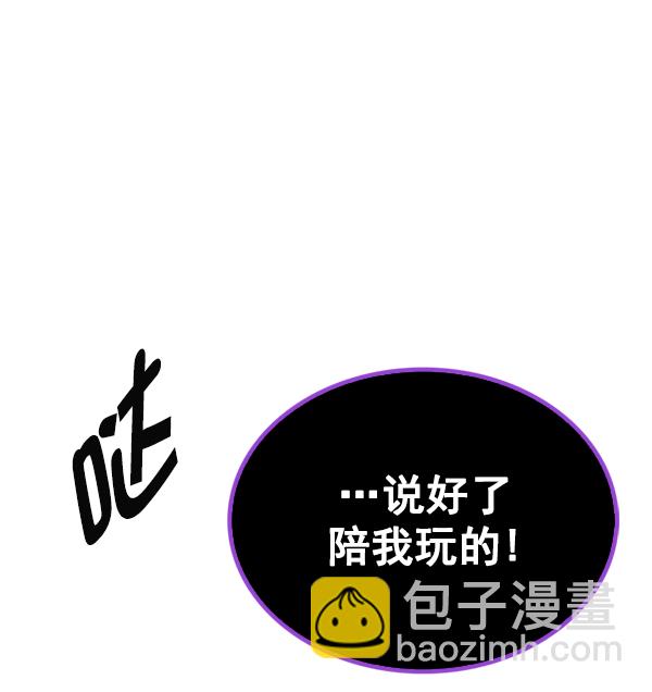 🍼DICE-骰子 [第379话] 假如世界由我主宰（1） 第13页
