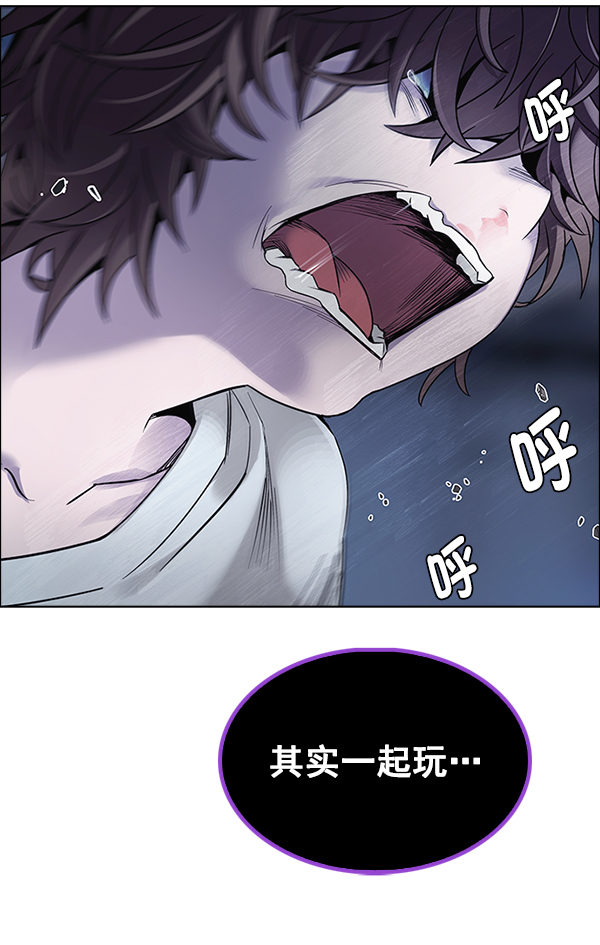 🍼DICE-骰子 [第379话] 假如世界由我主宰（1） 第14页