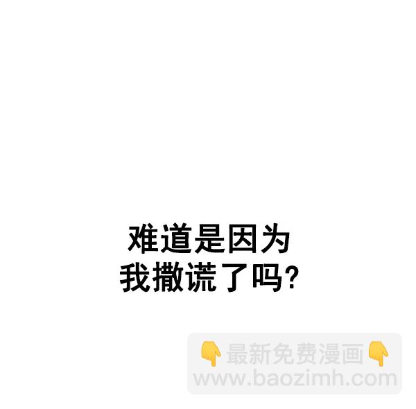🍼DICE-骰子 [第379话] 假如世界由我主宰（1） 第16页