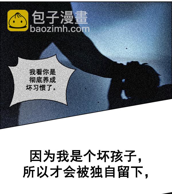 🍼DICE-骰子 [第379话] 假如世界由我主宰（1） 第17页