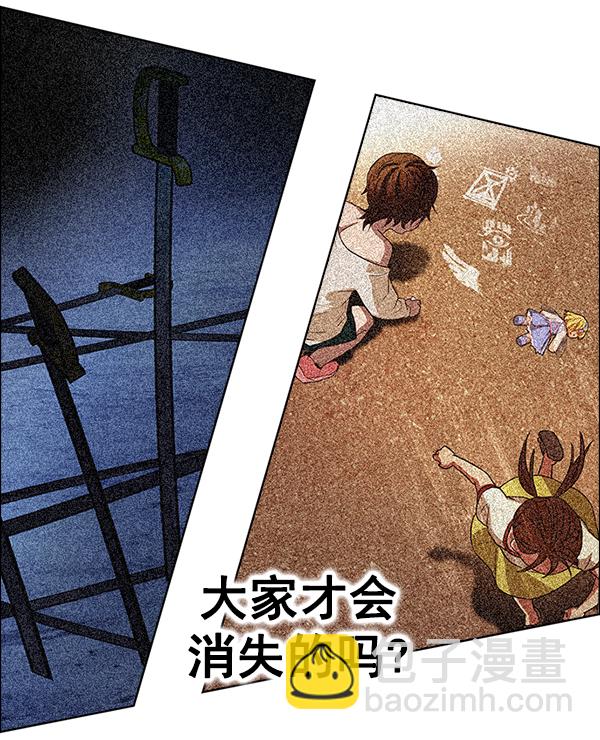 🍼DICE-骰子 [第379话] 假如世界由我主宰（1） 第19页