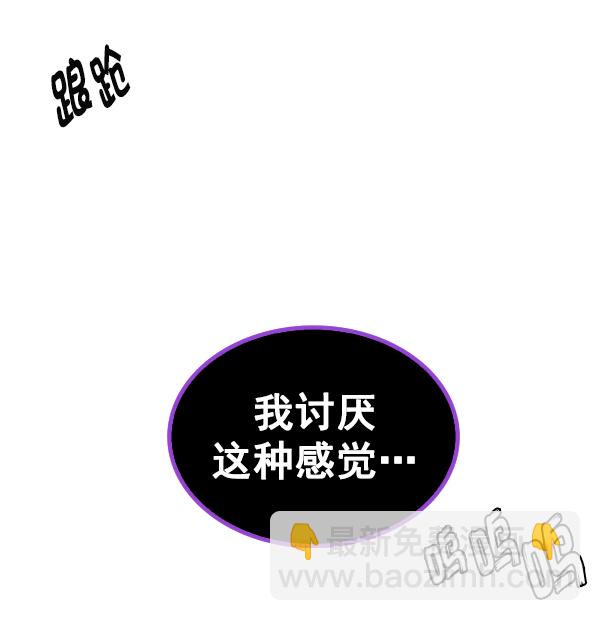 🍼DICE-骰子 [第379话] 假如世界由我主宰（1） 第23页