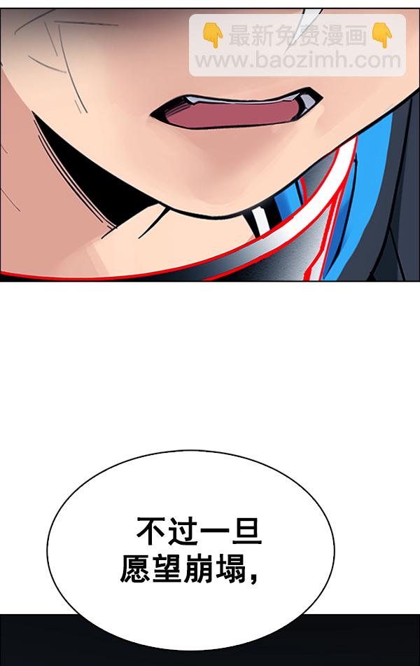 🍼DICE-骰子 [第379话] 假如世界由我主宰（1） 第26页