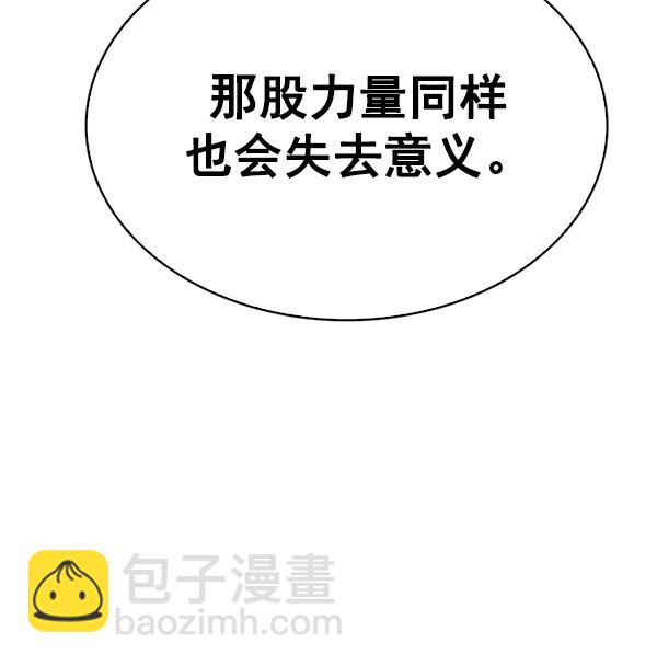 🍼DICE-骰子 [第379话] 假如世界由我主宰（1） 第28页