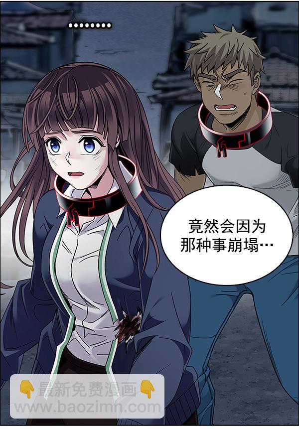 🍼DICE-骰子 [第379话] 假如世界由我主宰（1） 第29页