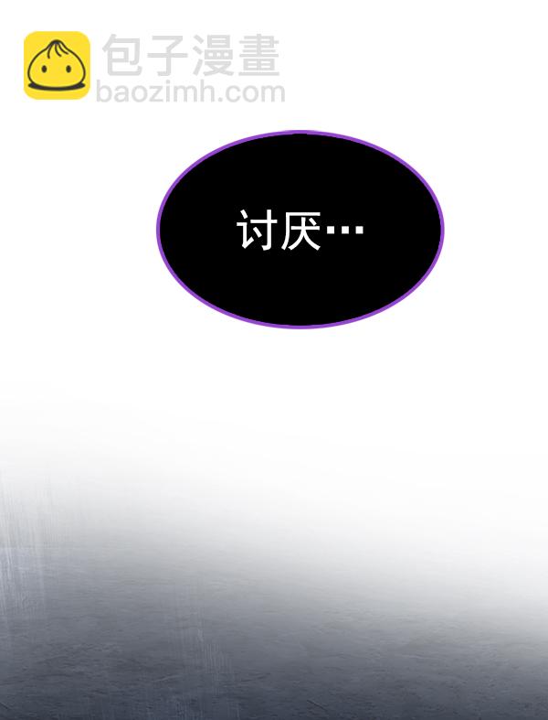 🍼DICE-骰子 [第379话] 假如世界由我主宰（1） 第37页