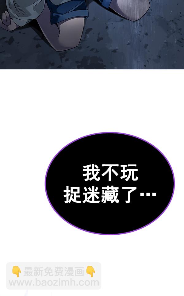 🍼DICE-骰子 [第379话] 假如世界由我主宰（1） 第39页