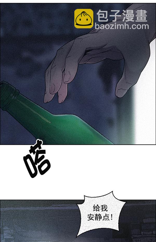 🍼DICE-骰子 [第379话] 假如世界由我主宰（1） 第4页