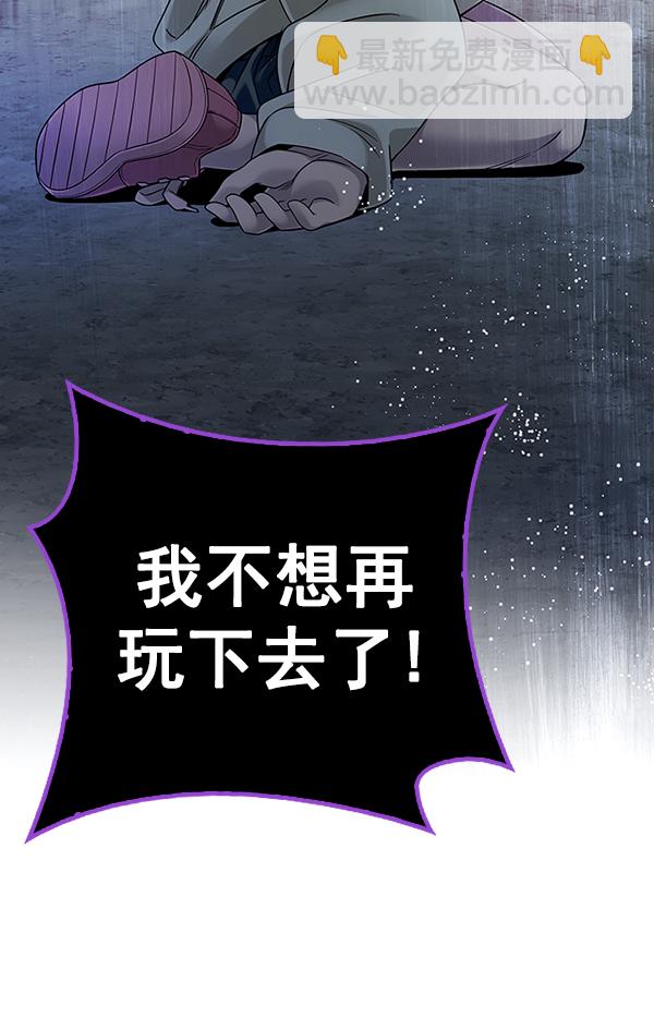 🍼DICE-骰子 [第379话] 假如世界由我主宰（1） 第41页