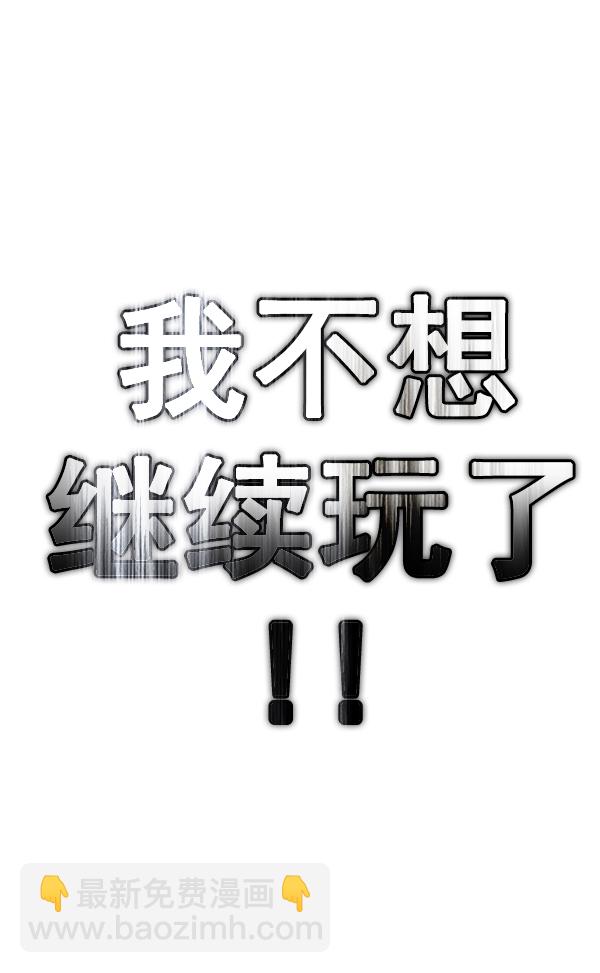 🍼DICE-骰子 [第379话] 假如世界由我主宰（1） 第42页