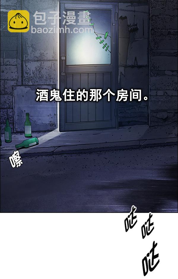 🍼DICE-骰子 [第379话] 假如世界由我主宰（1） 第5页