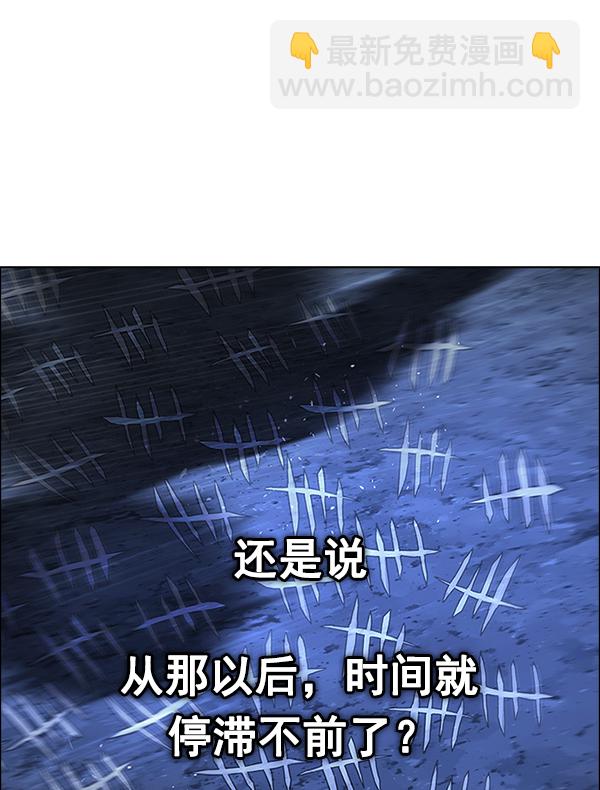 🍼DICE-骰子 [第379话] 假如世界由我主宰（1） 第9页
