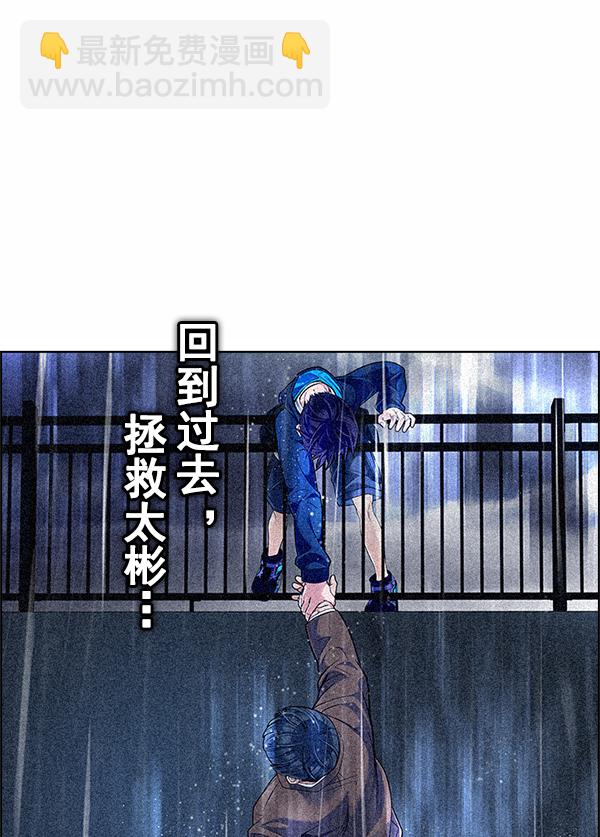 🍼DICE-骰子 [第383话] 在彩虹下唱歌（3） 第13页