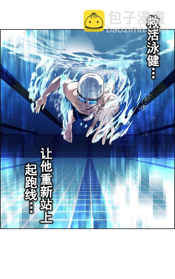🍼DICE-骰子 [第383话] 在彩虹下唱歌（3） 第15页