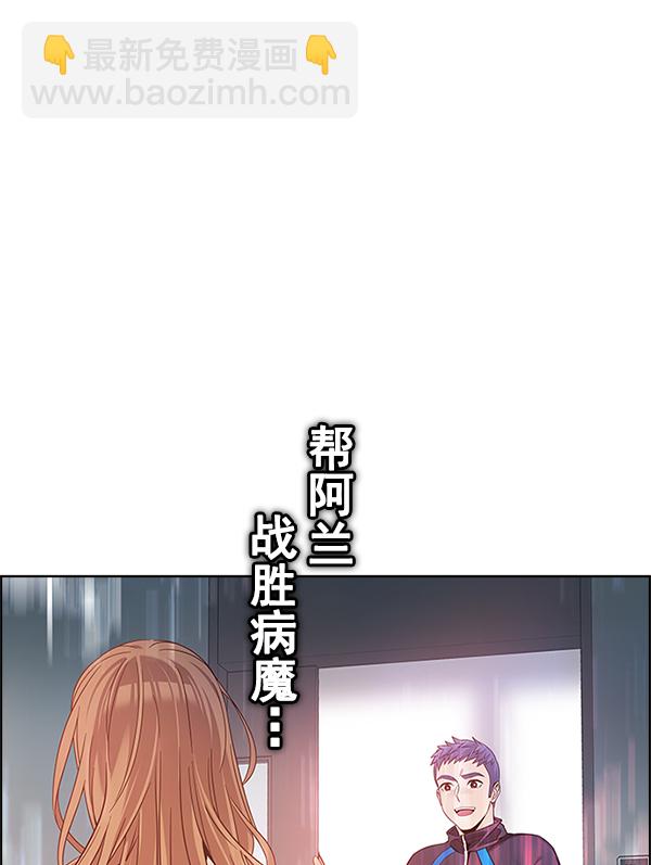 🍼DICE-骰子 [第383话] 在彩虹下唱歌（3） 第16页