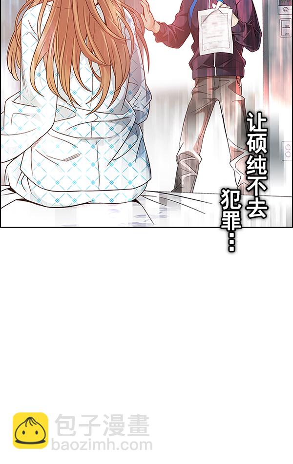 🍼DICE-骰子 [第383话] 在彩虹下唱歌（3） 第17页