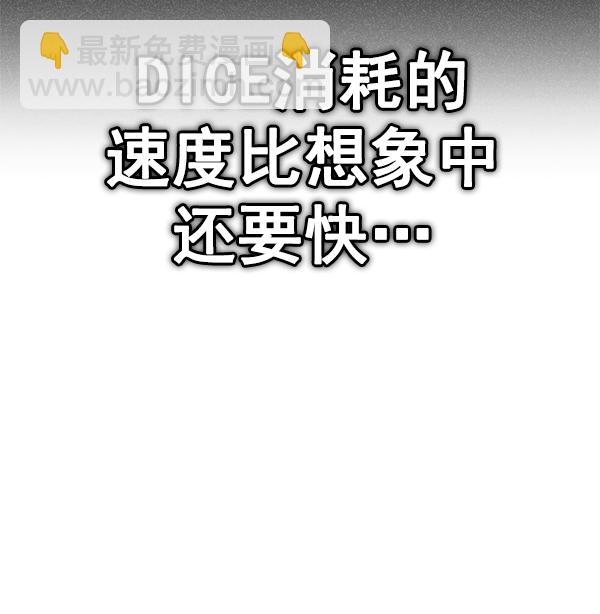 🍼DICE-骰子 [第383话] 在彩虹下唱歌（3） 第22页
