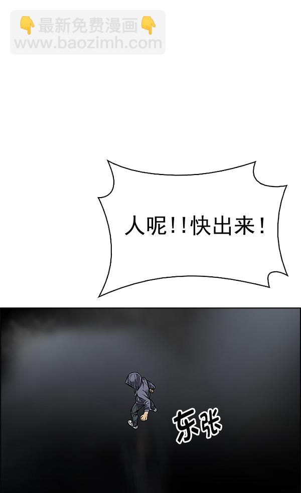 🍼DICE-骰子 [第383话] 在彩虹下唱歌（3） 第30页