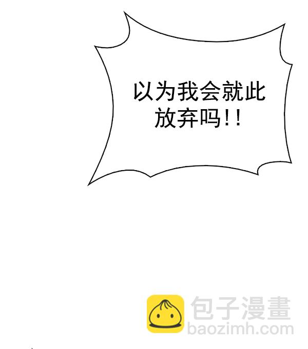 🍼DICE-骰子 [第383话] 在彩虹下唱歌（3） 第32页