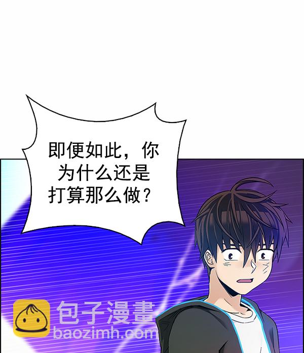 🍼DICE-骰子 [第383话] 在彩虹下唱歌（3） 第4页