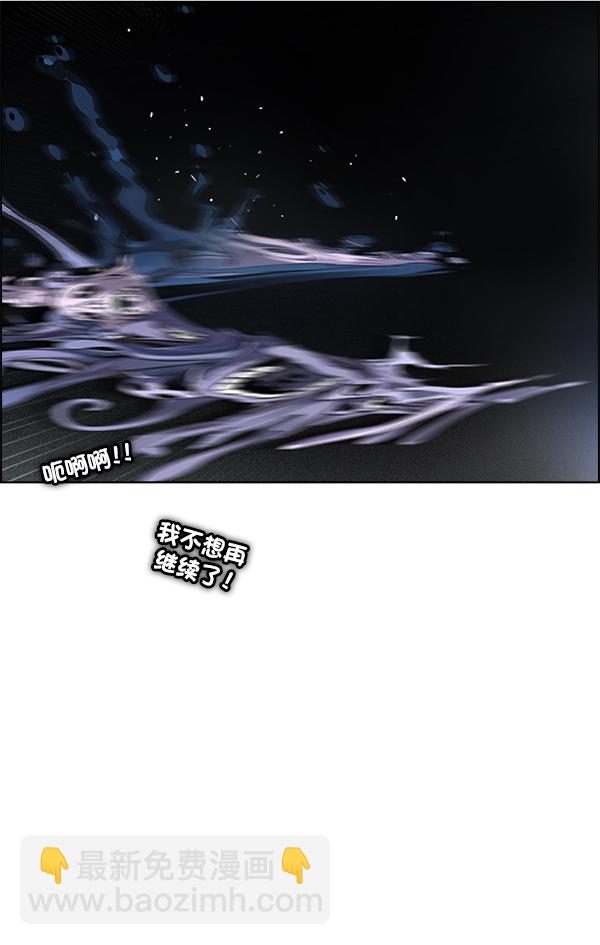 🍼DICE-骰子 [第383话] 在彩虹下唱歌（3） 第43页