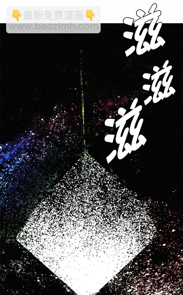 🍼DICE-骰子 [第383话] 在彩虹下唱歌（3） 第8页