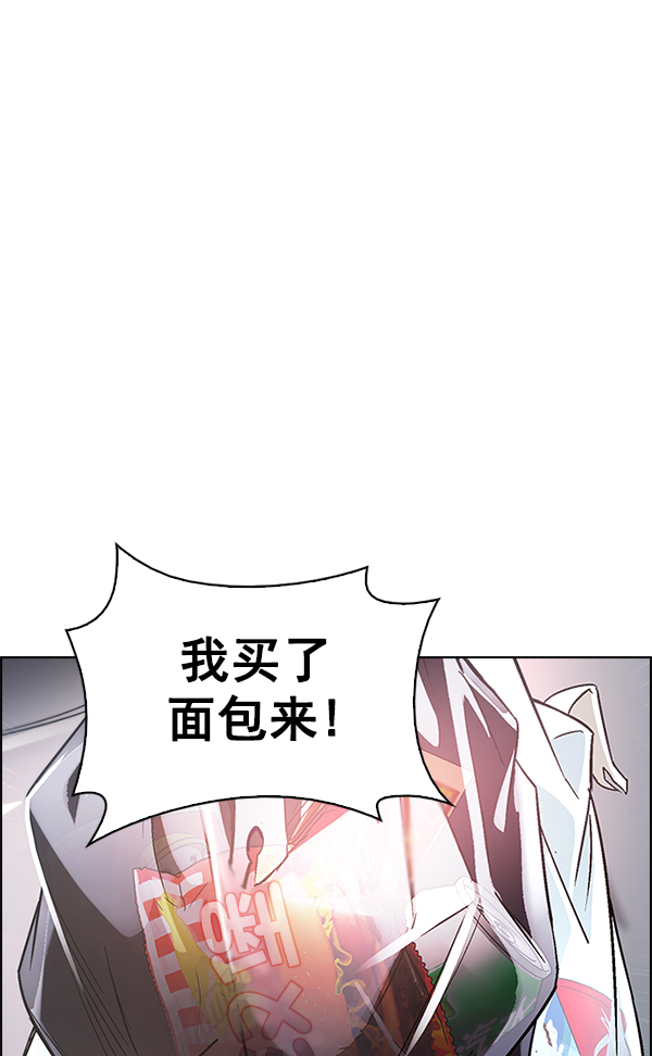 🍼DICE-骰子 [第385话] 在彩虹下唱歌（5） 第1页