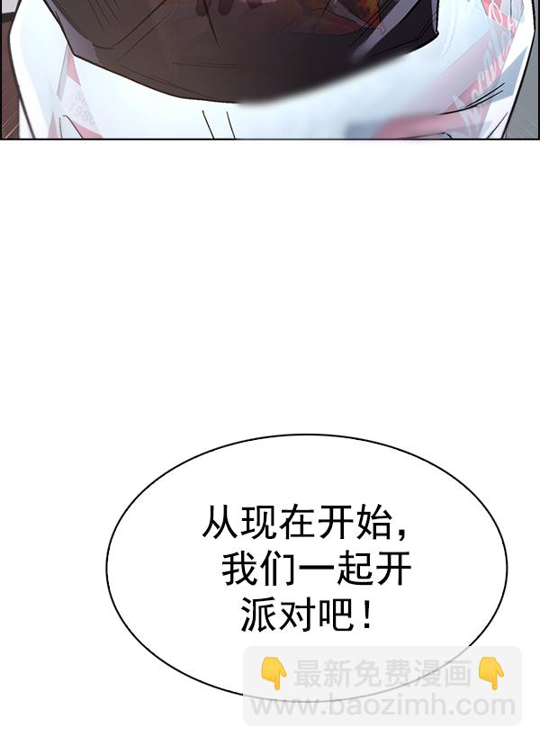 🍼DICE-骰子 [第385话] 在彩虹下唱歌（5） 第2页