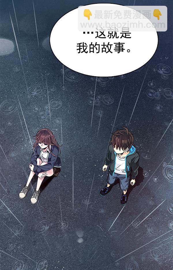 🍼DICE-骰子 [第385话] 在彩虹下唱歌（5） 第32页