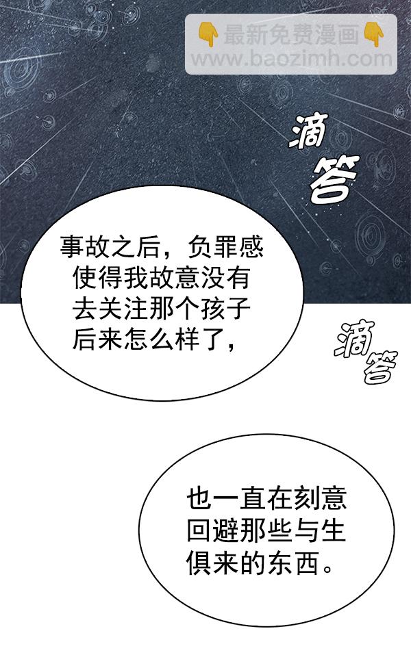 🍼DICE-骰子 [第385话] 在彩虹下唱歌（5） 第33页