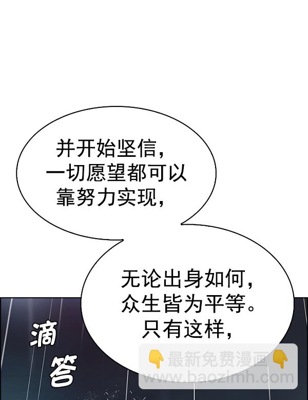 🍼DICE-骰子 [第385话] 在彩虹下唱歌（5） 第34页