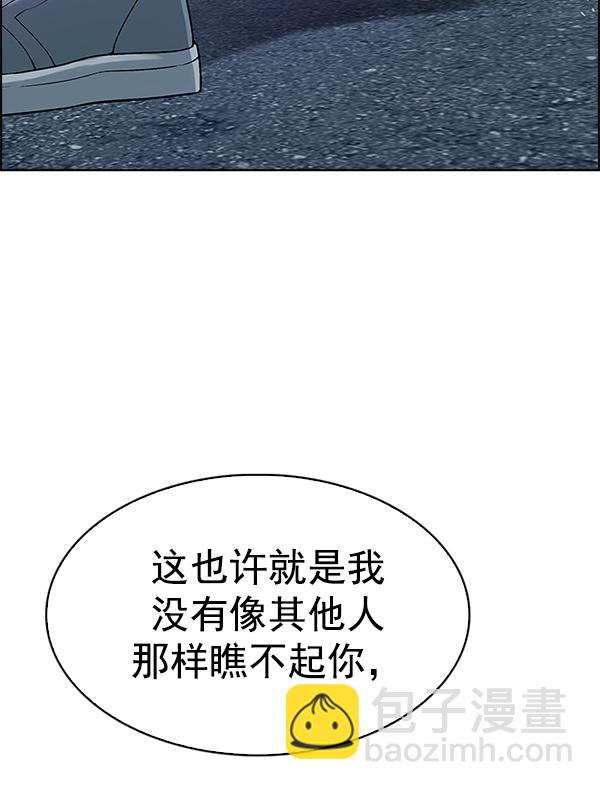 🍼DICE-骰子 [第385话] 在彩虹下唱歌（5） 第36页