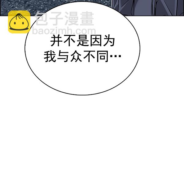 🍼DICE-骰子 [第385话] 在彩虹下唱歌（5） 第38页