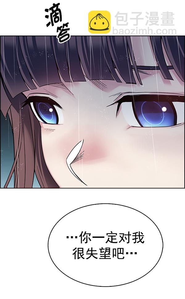 🍼DICE-骰子 [第385话] 在彩虹下唱歌（5） 第39页