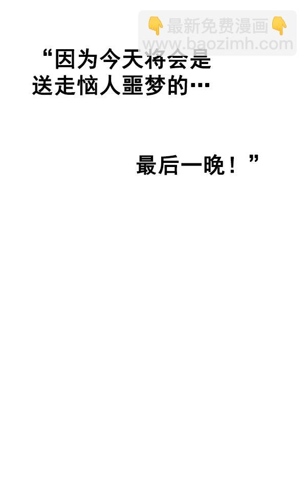 🍼DICE-骰子 [第385话] 在彩虹下唱歌（5） 第4页
