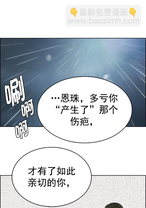 🍼DICE-骰子 [第385话] 在彩虹下唱歌（5） 第42页
