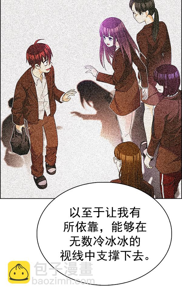 🍼DICE-骰子 [第385话] 在彩虹下唱歌（5） 第43页