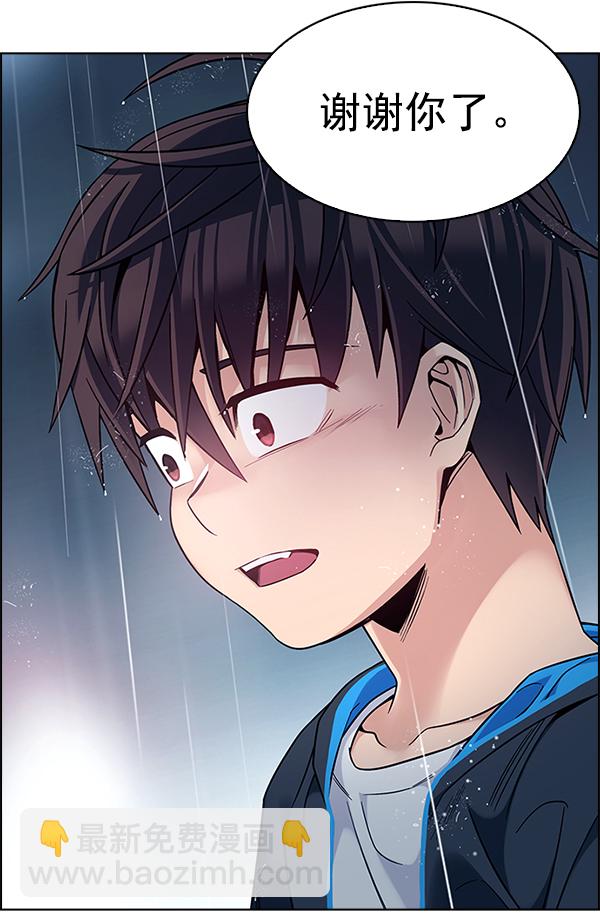 🍼DICE-骰子 [第385话] 在彩虹下唱歌（5） 第45页