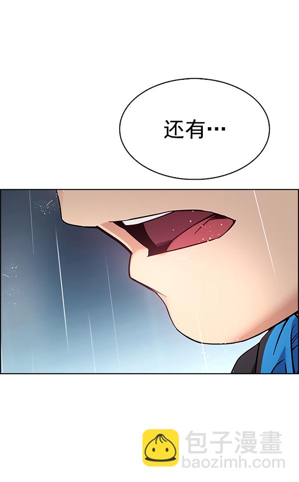 🍼DICE-骰子 [第385话] 在彩虹下唱歌（5） 第46页