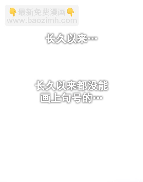 🍼DICE-骰子 [第385话] 在彩虹下唱歌（5） 第47页