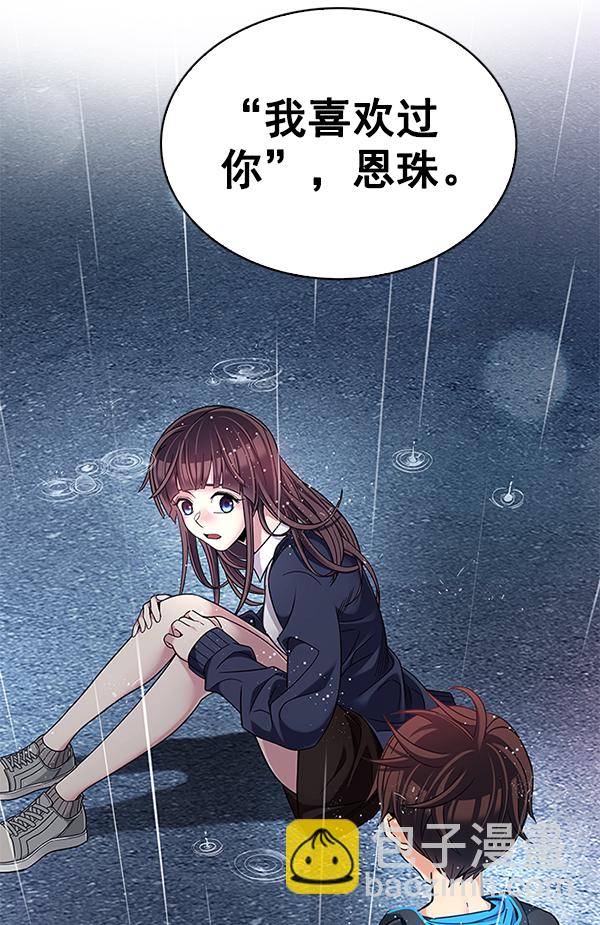 🍼DICE-骰子 [第385话] 在彩虹下唱歌（5） 第48页