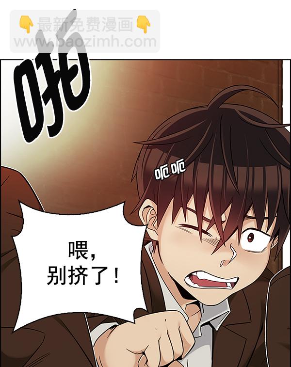 🍼DICE-骰子 [尾声] WOLO 第17页