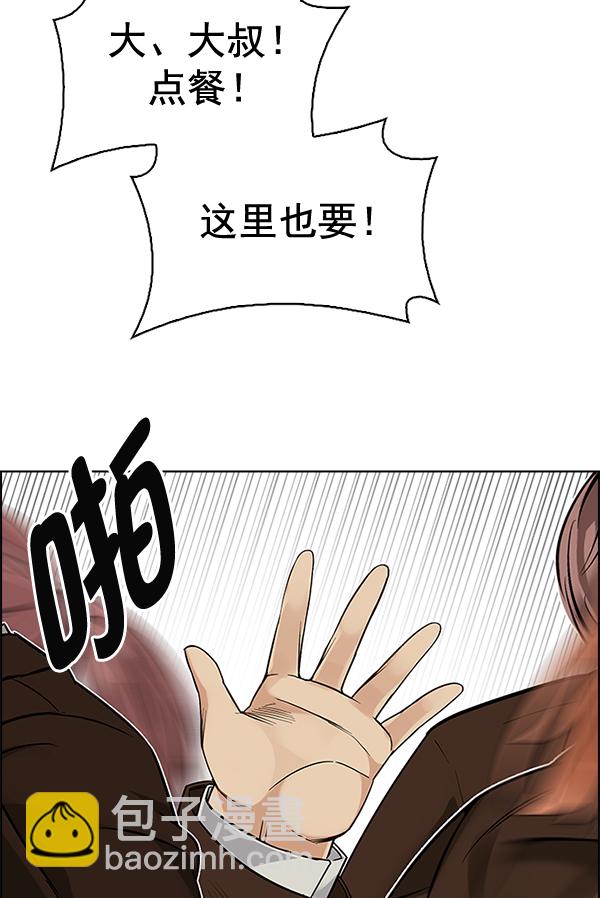 🍼DICE-骰子 [尾声] WOLO 第19页