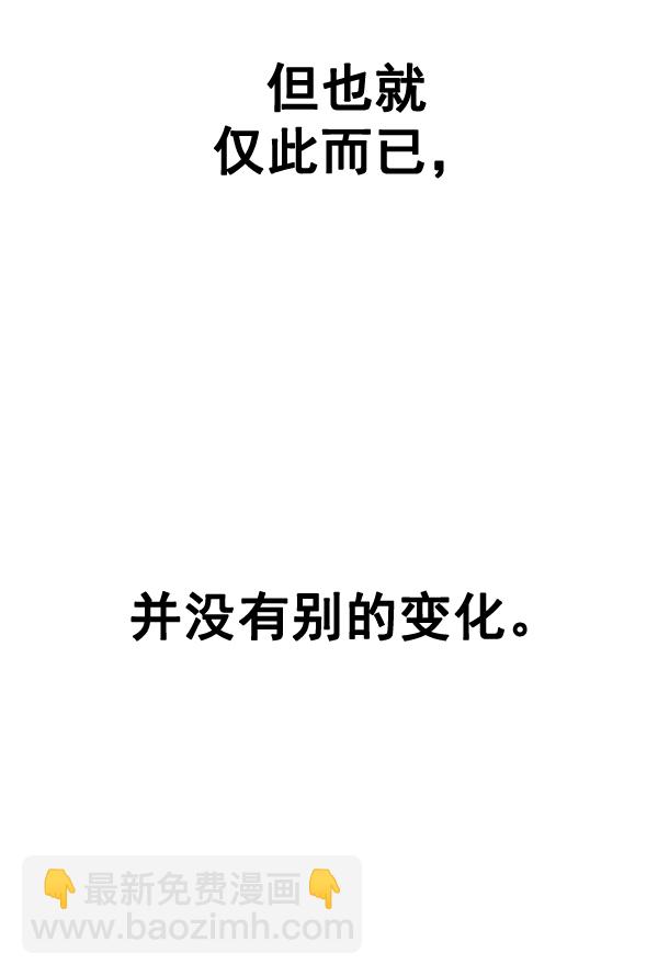 🍼DICE-骰子 [尾声] WOLO 第21页