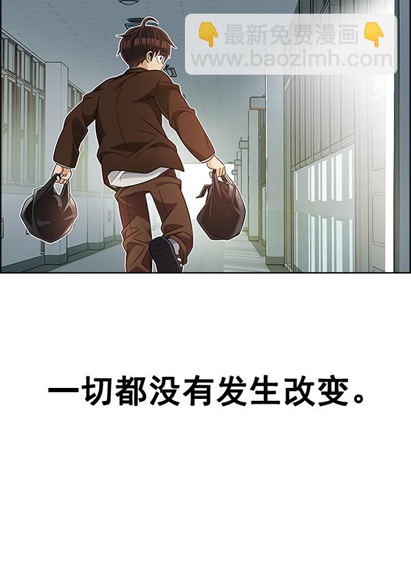 🍼DICE-骰子 [尾声] WOLO 第23页