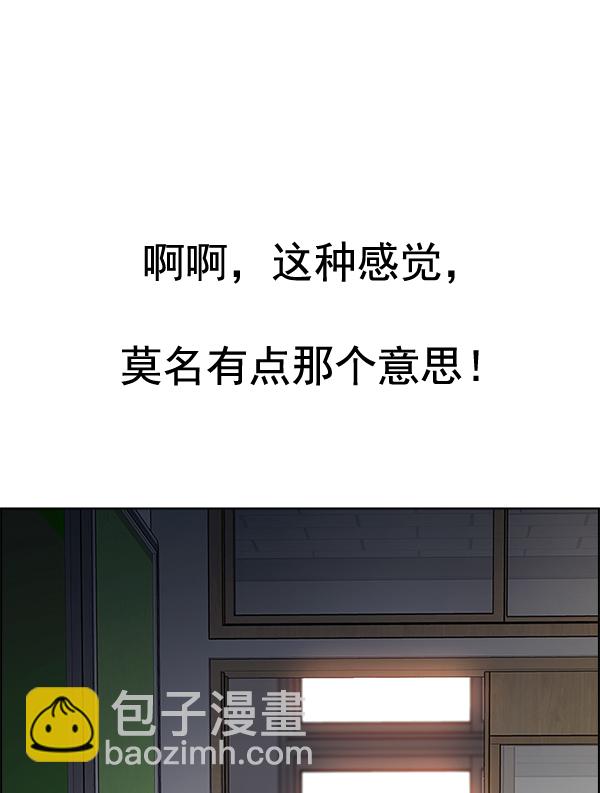 🍼DICE-骰子 [尾声] WOLO 第30页